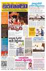 Marokiranalu Daily 23-11-2024 pages_1