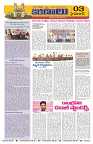 Marokiranalu Daily 23-11-2024 pages_3