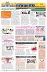 Marokiranalu Daily 23-11-2024 pages_8