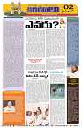 Marokiranalu Daily 25-11-2024 pages_2