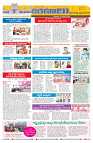 Marokiranalu Daily 25-11-2024 pages_7