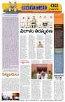 Marokiranalu Daily 26-11-2024 pages_2