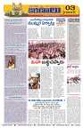 Marokiranalu Daily 26-11-2024 pages_3