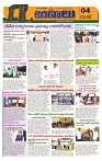 Marokiranalu Daily 26-11-2024 pages_4