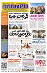 Marokiranalu Daily 28-11-2024 pages_1