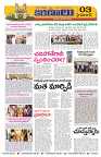 Marokiranalu Daily 28-11-2024 pages_3