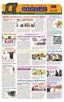 Marokiranalu Daily 28-11-2024 pages_6