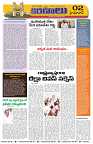 Marokiranalu Daily 30-11-2024 pages_2