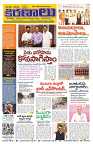 Marokiranalu Daily 02-12-2024 pages_1