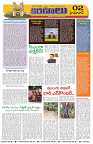 Marokiranalu Daily 02-12-2024 pages_2