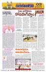 Marokiranalu Daily 02-12-2024 pages_3