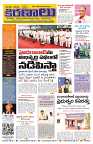 Marokiranalu Daily 04-12-2024 pages_1