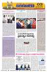 Marokiranalu Daily 04-12-2024 pages_3