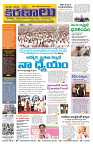 Marokiranalu Daily 05-12-2024 pages_1