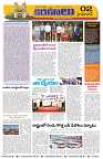 Marokiranalu Daily 05-12-2024 pages_2