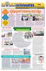 Marokiranalu Daily 05-12-2024 pages_9