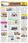 Marokiranalu Daily 07-12-2024 pages_7