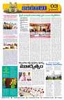 Marokiranalu Daily 09-12-2024 pages_003