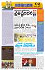 Marokiranalu Daily 11-12-2024 pages_002