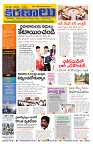 Marokiranalu Daily 13-12-2024 pages_001