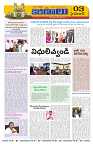 Marokiranalu Daily 14-12-2024 pages_003