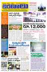 Marokiranalu Daily 16-12-2024 pages_001