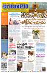 Marokiranalu Daily 18-12-2024 pages_001