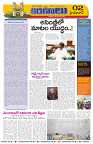 Marokiranalu Daily 18-12-2024 pages_002