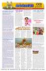 Marokiranalu Daily 18-12-2024 pages_003