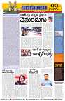 Marokiranalu Daily 19-12-2024 pages_002