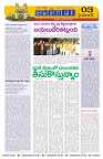 Marokiranalu Daily 19-12-2024 pages_003