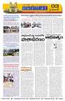 Marokiranalu Daily 20-12-2024 pages_003