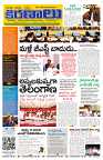 Marokiranalu Daily 22-12-2024 pages_001