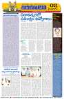 Marokiranalu Daily 24-12-2024 pages_002