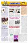 Marokiranalu Daily 24-12-2024 pages_003