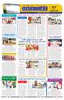 Marokiranalu Daily 24-12-2024 pages_007