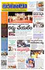 Marokiranalu Daily 25-12-2024 pages_001