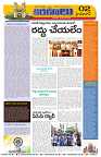 Marokiranalu Daily 25-12-2024 pages_002