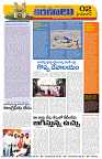 Marokiranalu Daily 26-12-2024 pages_002