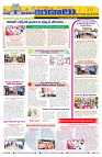 Marokiranalu Daily 26-12-2024 pages_010