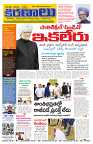 Marokiranalu Daily 27-12-2024 pages_001