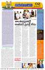 Marokiranalu Daily 27-12-2024 pages_002