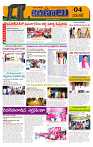 Marokiranalu Daily 27-12-2024 pages_004