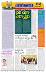 Marokiranalu Daily 28-12-2024 pages_002