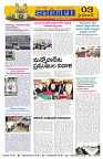 Marokiranalu Daily 28-12-2024 pages_003