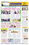 Marokiranalu Daily 28-12-2024 pages_007