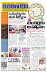 Marokiranalu Daily 29-12-2024 pages_001