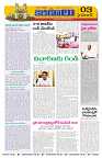 Marokiranalu Daily 29-12-2024 pages_003