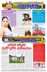 Marokiranalu Daily 31-12-2024 pages_012