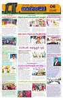 Marokiranalu Daily 11-1-2025 pages_006